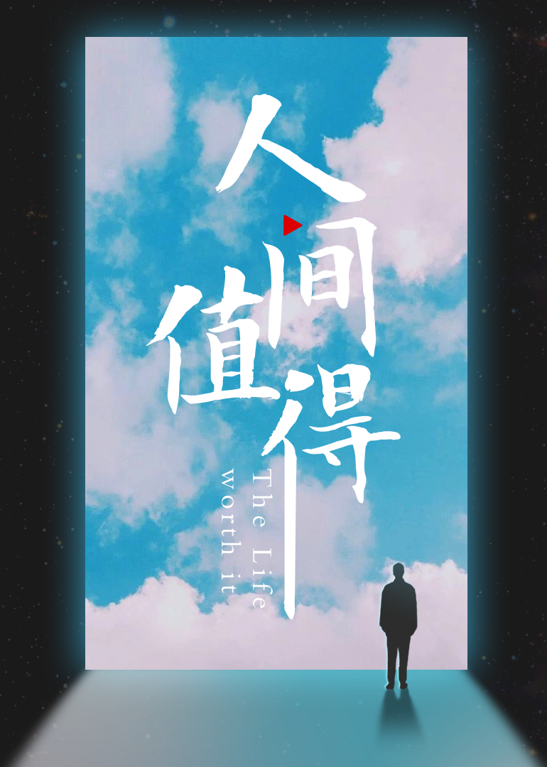 手可摘星辰（越南语版）