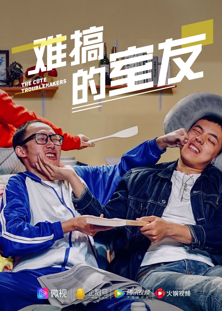 无理的同居：有空房间