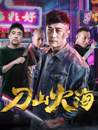 我的新性感情人