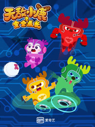 无敌小鹿之安全成长 第6季